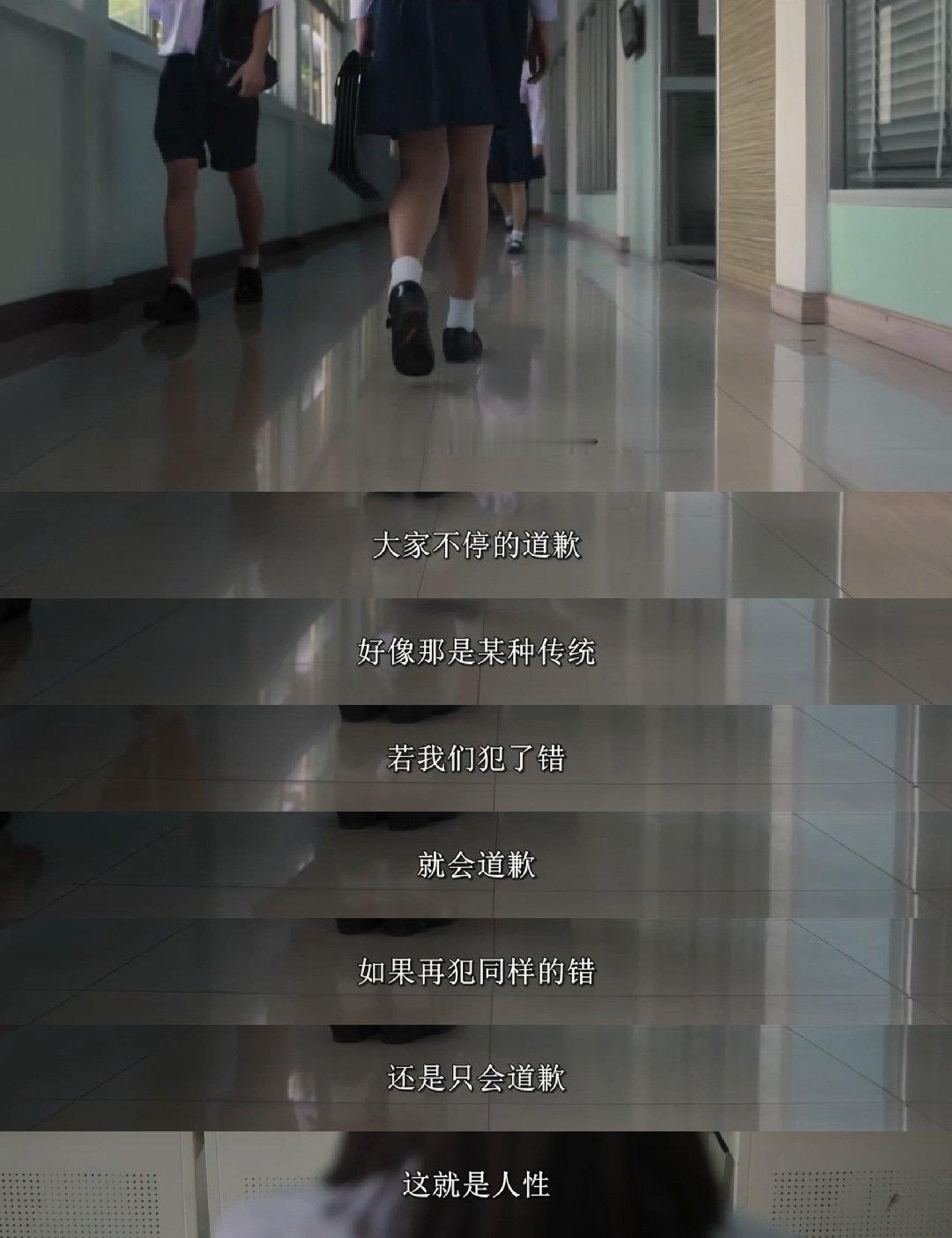 “如果再犯同样的错，还是只会道歉，这就是人性。”  ——《禁忌女孩》 ​ ​​​