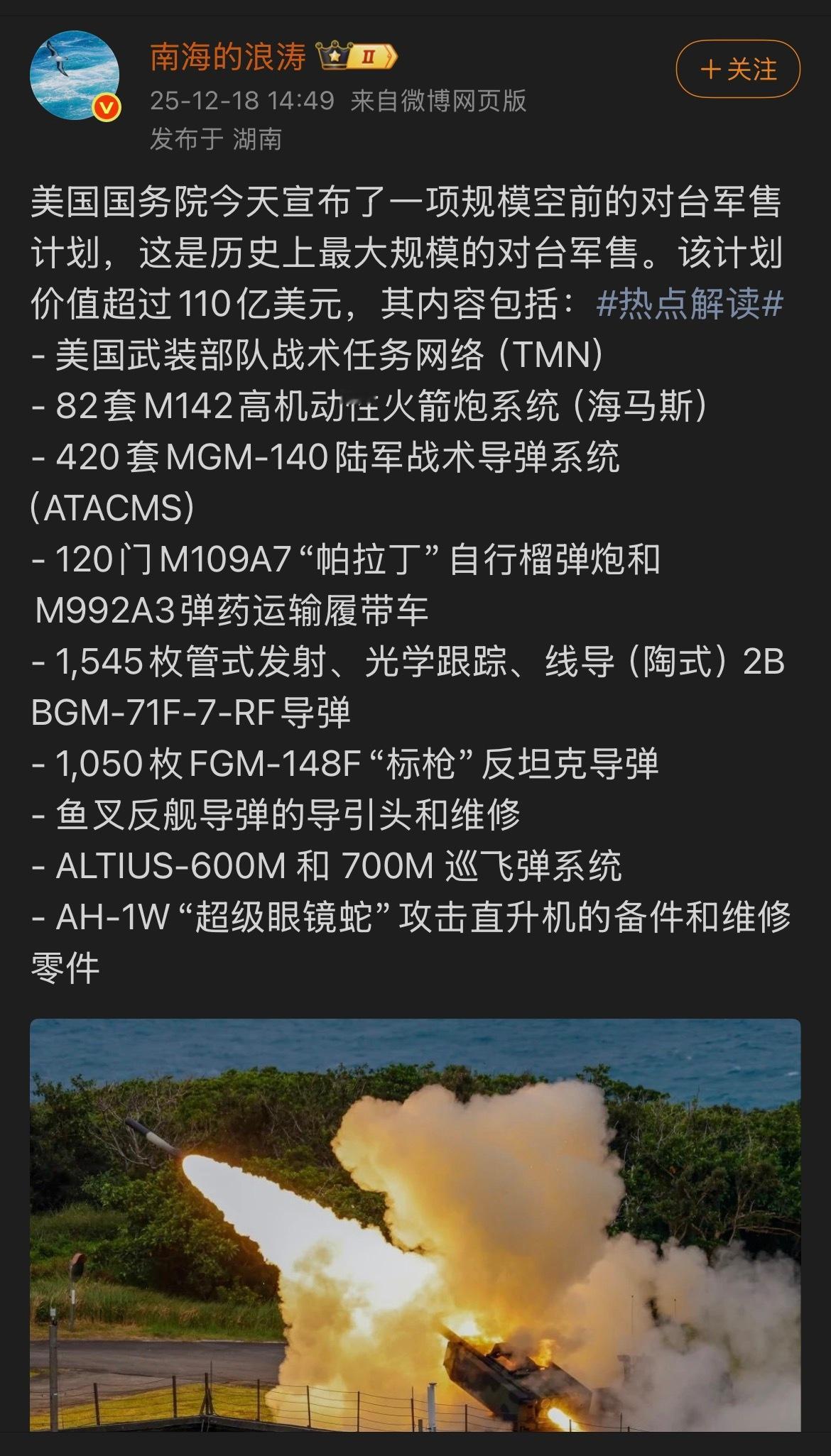 发这种信息姑且归为正能量特权吧。👇不过提醒🔔俄粉一句，川普背叛乌克兰和欧洲未