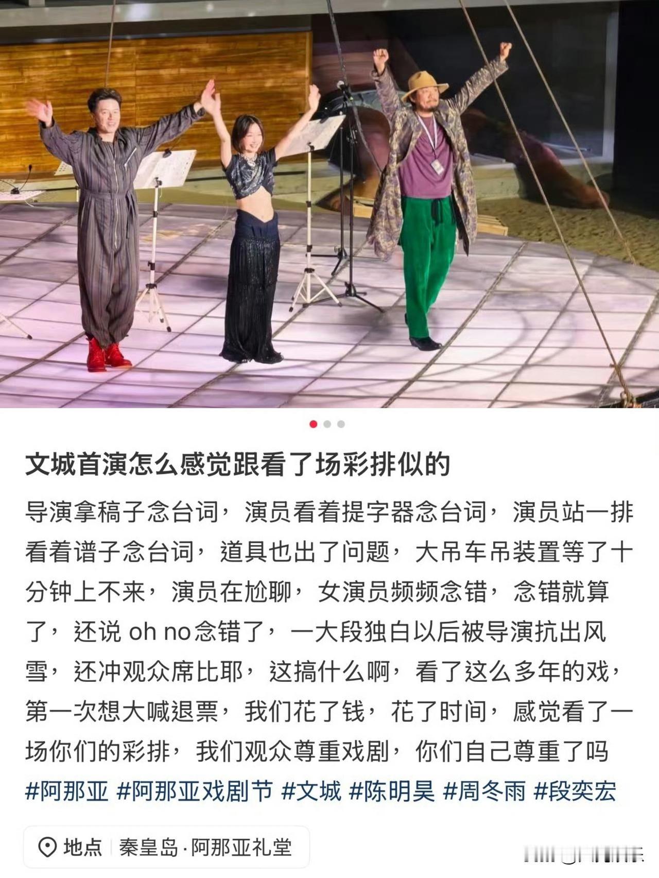 话剧真不是什么人都能演的，哪怕段奕宏和周冬雨！因为拍电影可以随时喊卡，演话剧却需