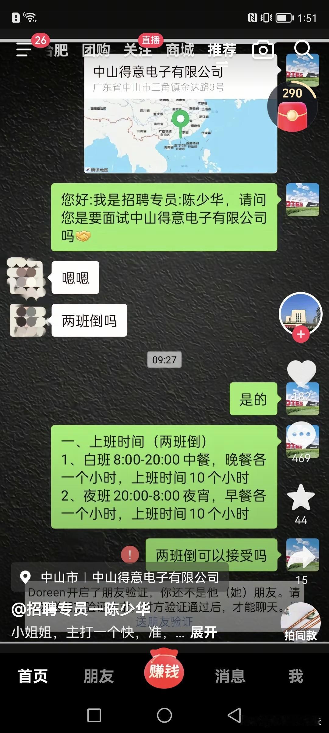 广东那么发达，务工人都是来自全国各地的，那边工厂上班竟然都是两班倒。发明的那些机