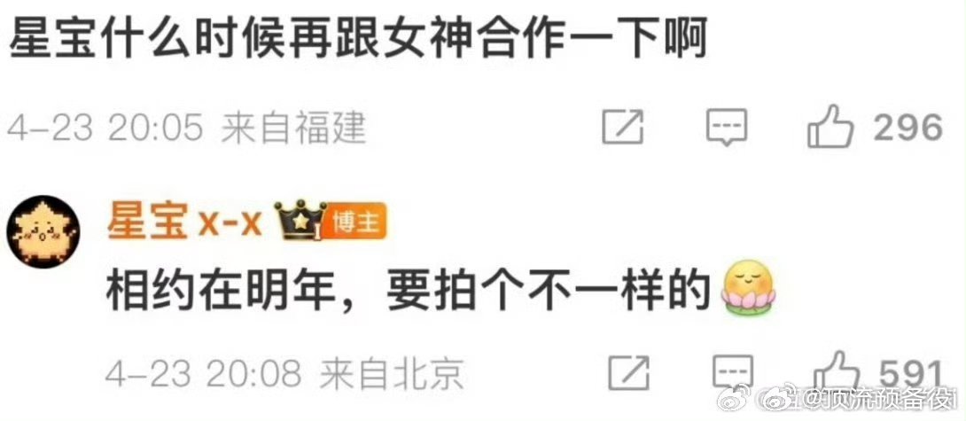 王一栩还要和虞书欣三搭啊 哈哈哈合作一次爆一次 ​​​
