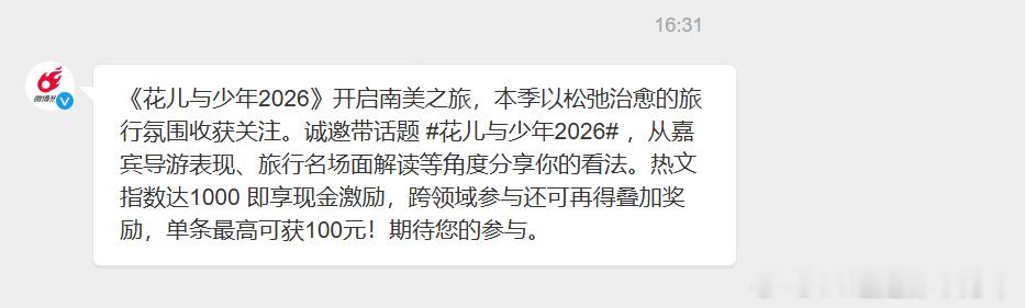 看出来们花少8是真的缺讨论度了=-= ​​​