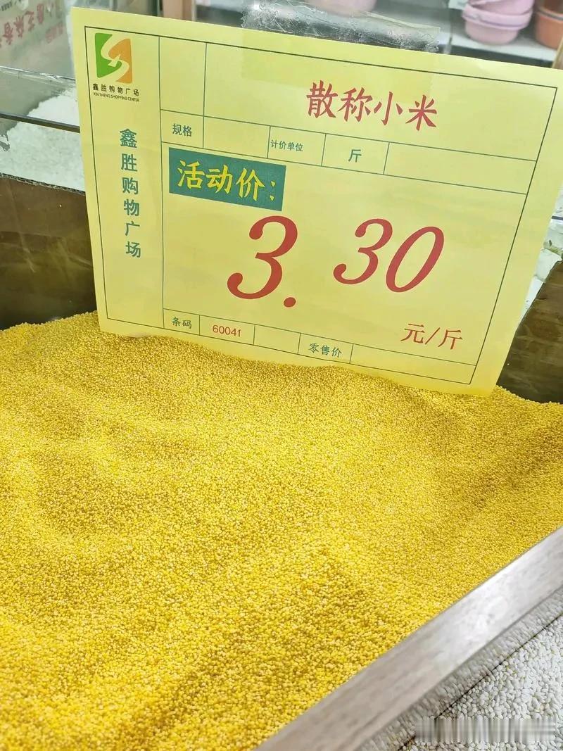 大家觉得小米的价格多少合适？