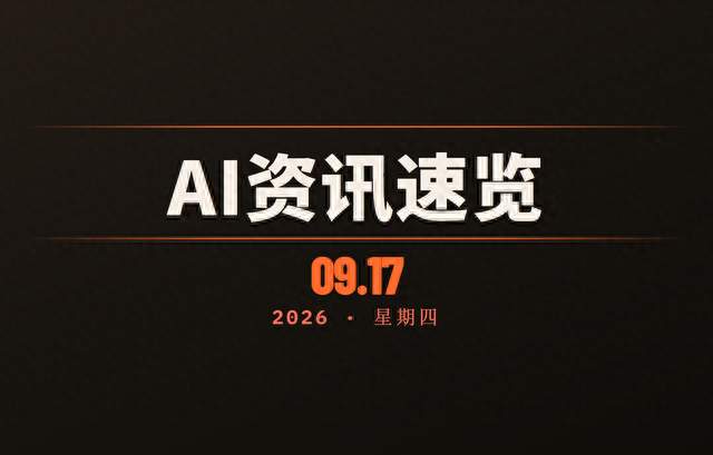 Claude合并Cowork/OpenAI洽谈1.2万亿估值/豆包AI手机5499开售