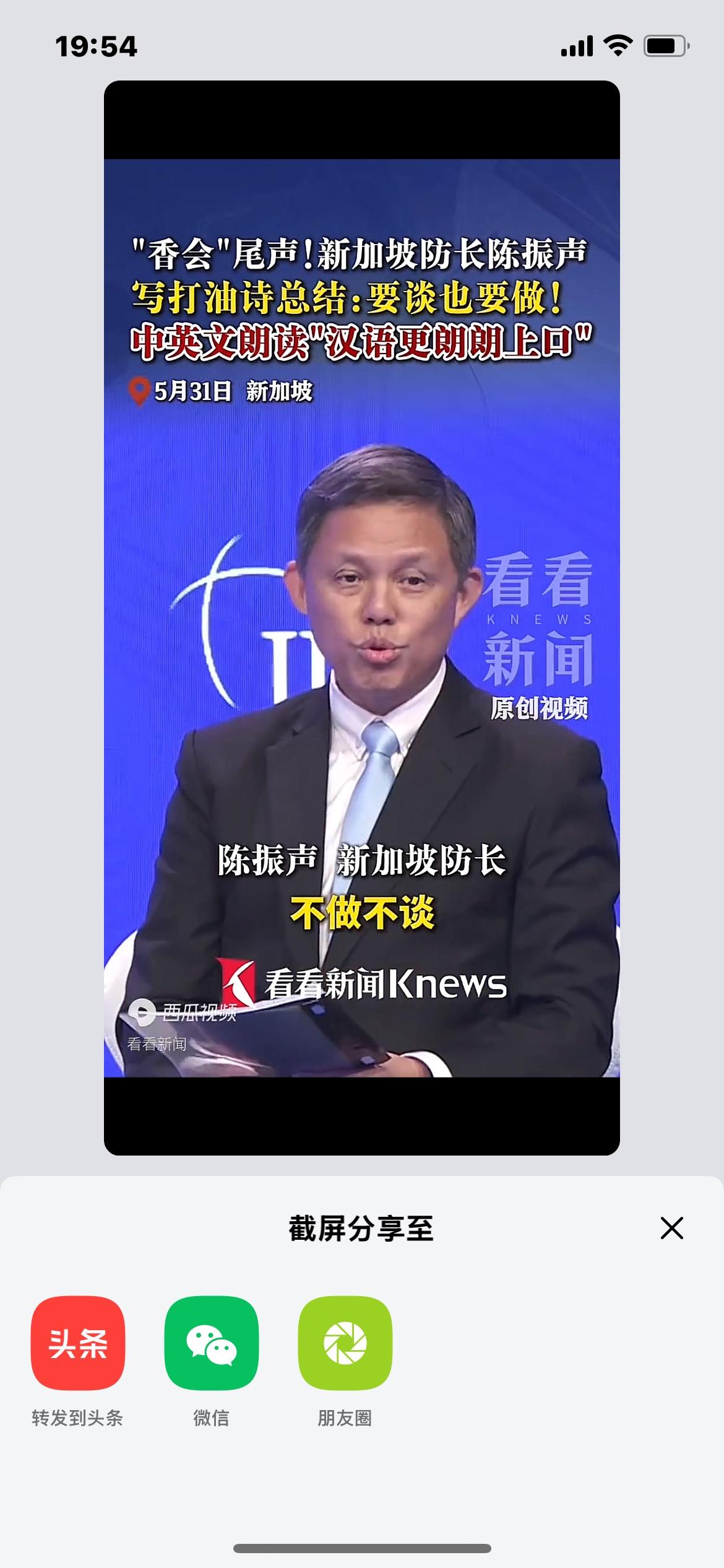 这次香会好奇怪，不仅不攻击中国，而且还用汉语打油诗结尾

5月31日，第23届香