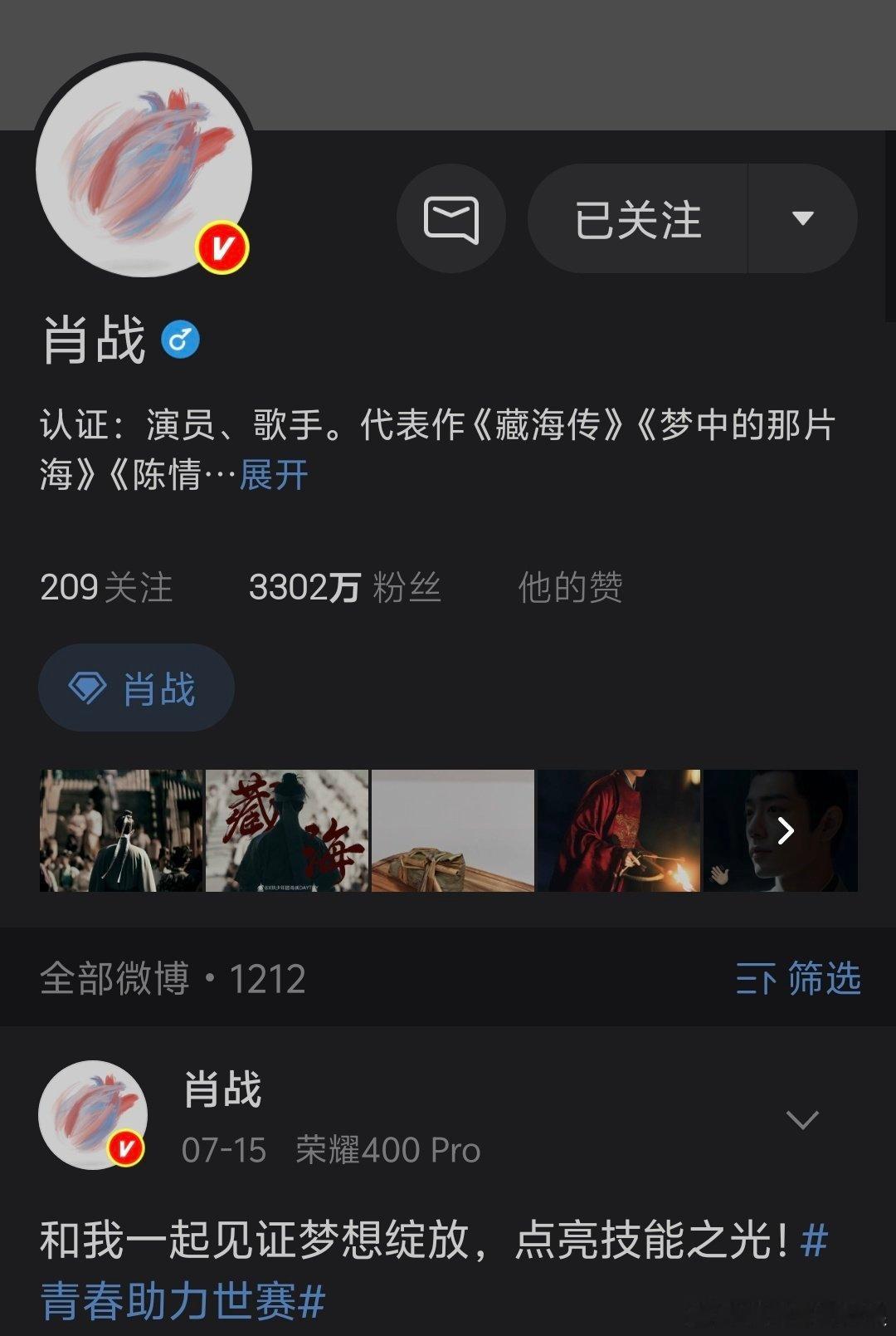 肖战X玖最后一位少年肖战把前缀去了，目前只有肖战了！X玖少年团，真的再也不见了。