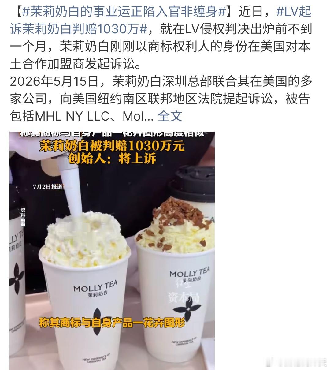 茉莉奶白从百万撤离到千万赔偿茉莉奶白的运气还是有点差啊，要知道茉莉奶白在美国起诉