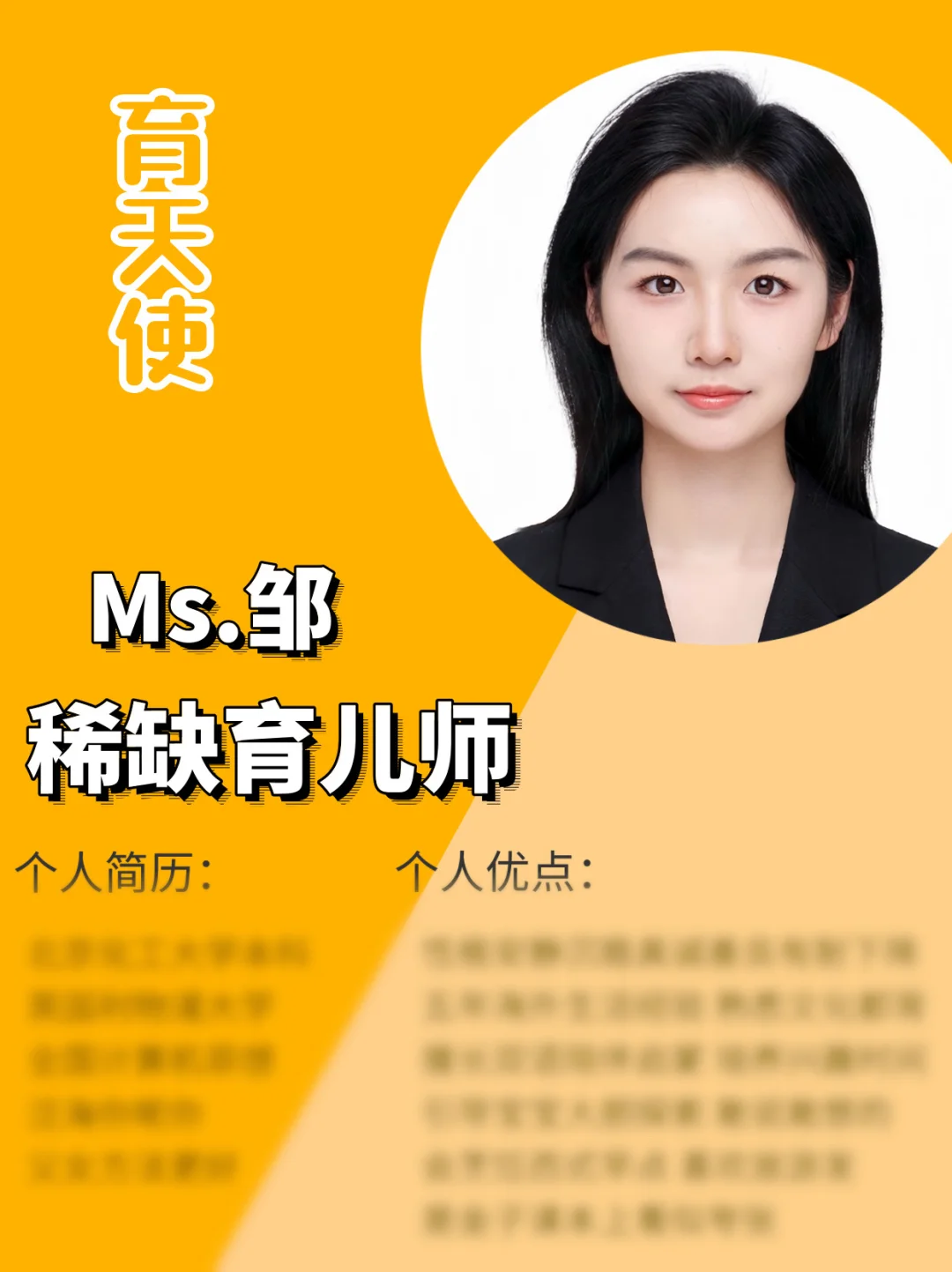 广州硕士育儿师|留美5年｜管家助理经验丰富