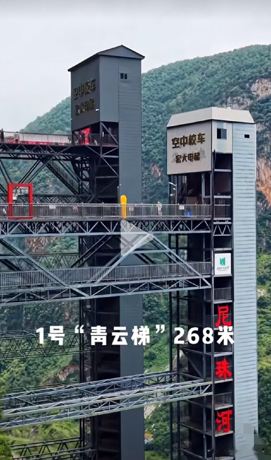 “国家投资几千万？”云海“天路”开通，告别飞檐走壁。山里的孩子乘坐“空中校车”上