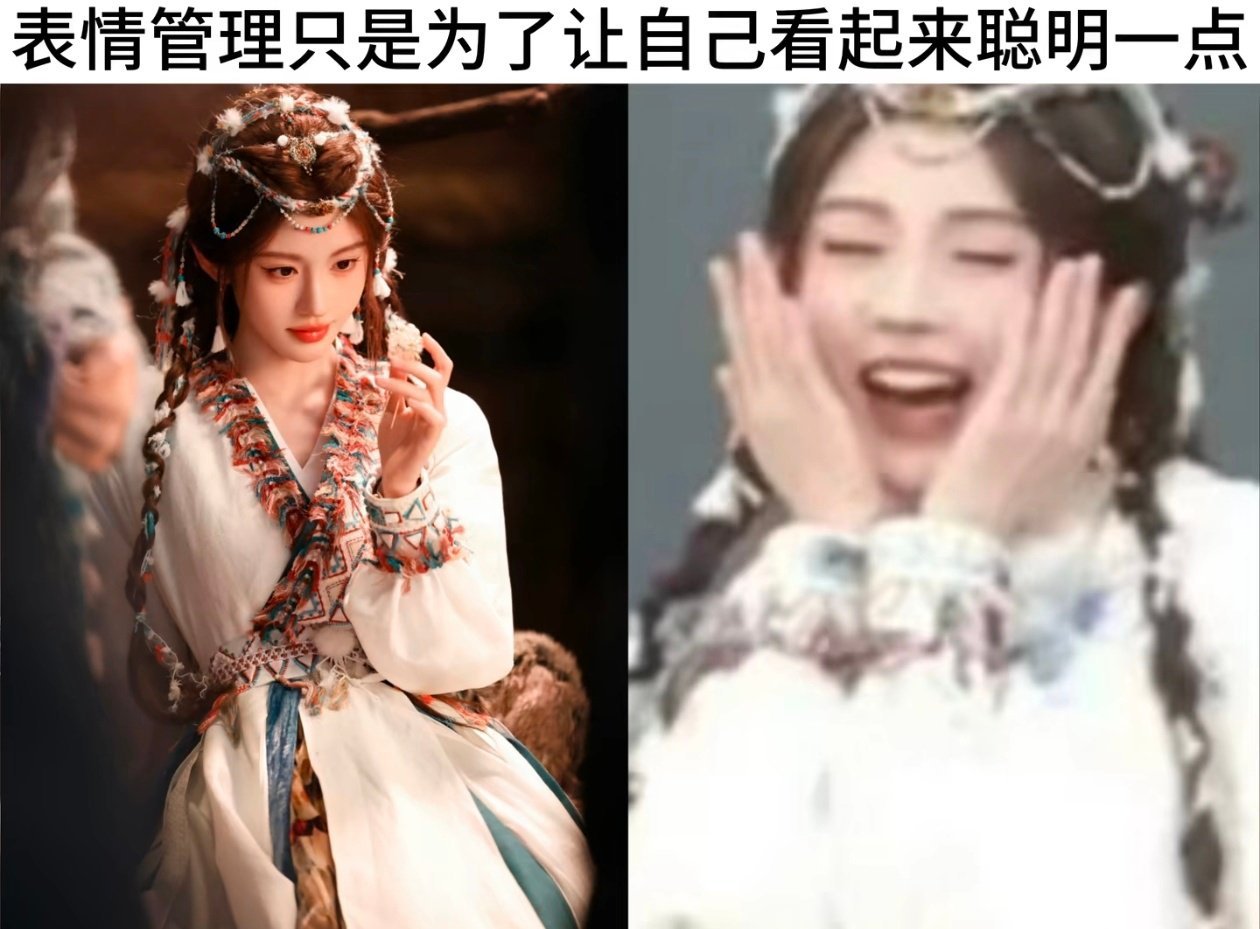鞠婧祎表情管理是为了让自己看起来更聪明点鞠婧祎