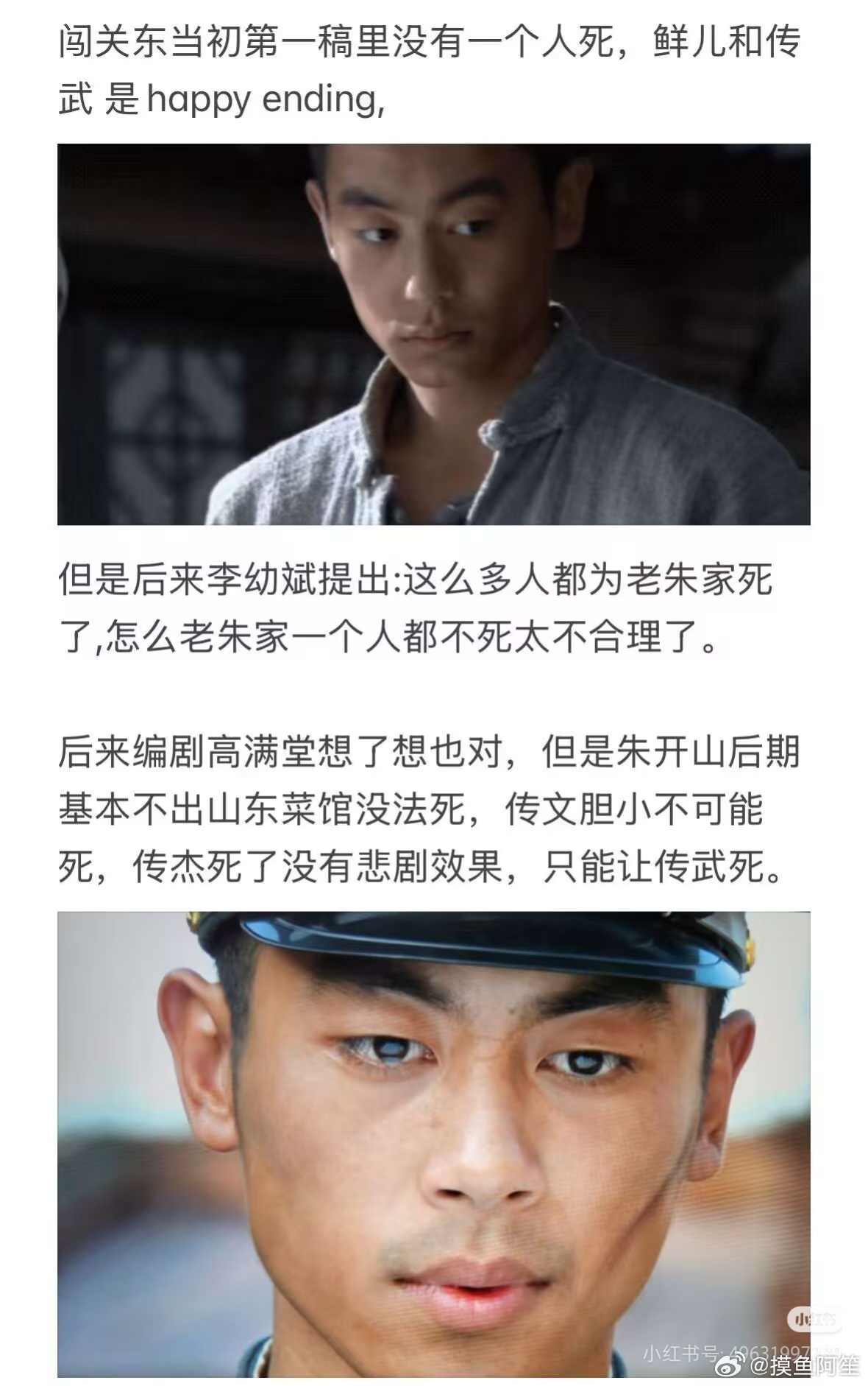 闯关东第二部真的没有第一部好看，我当年可喜欢传武了[允悲]竟然是因为这个死了 ​