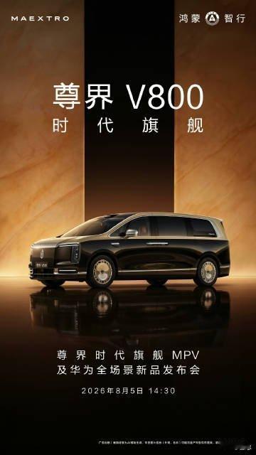 女儿考上北大 请大家喝水8月份发布会汇总：8月3日：荣耀手环11系列开售。8月4