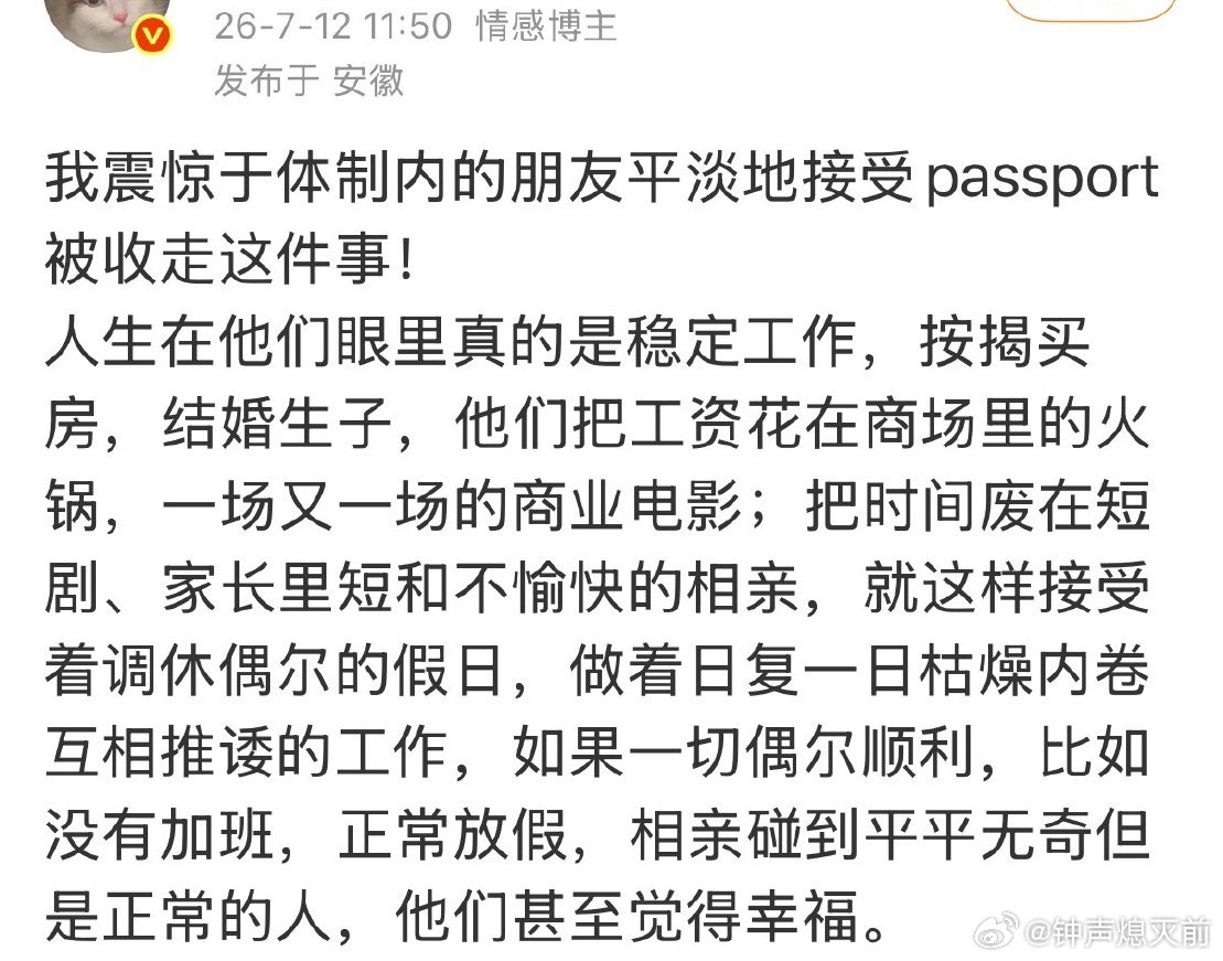 不是非得一月一国才叫没白活，靠自己生活稳定也是一种幸福