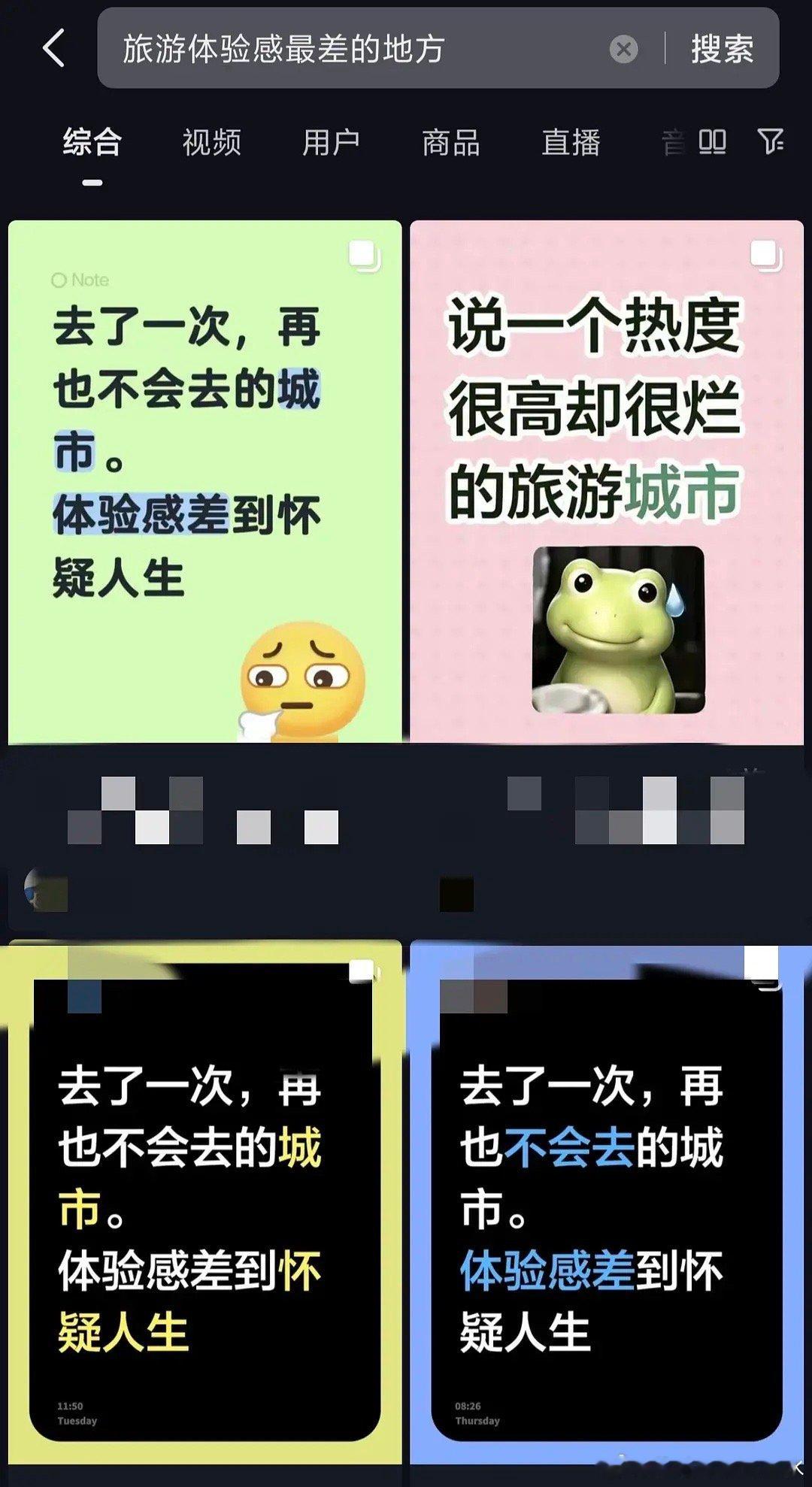 随便搜一下旅游感最差的城市为什么每个帖子评论最多的都是西安