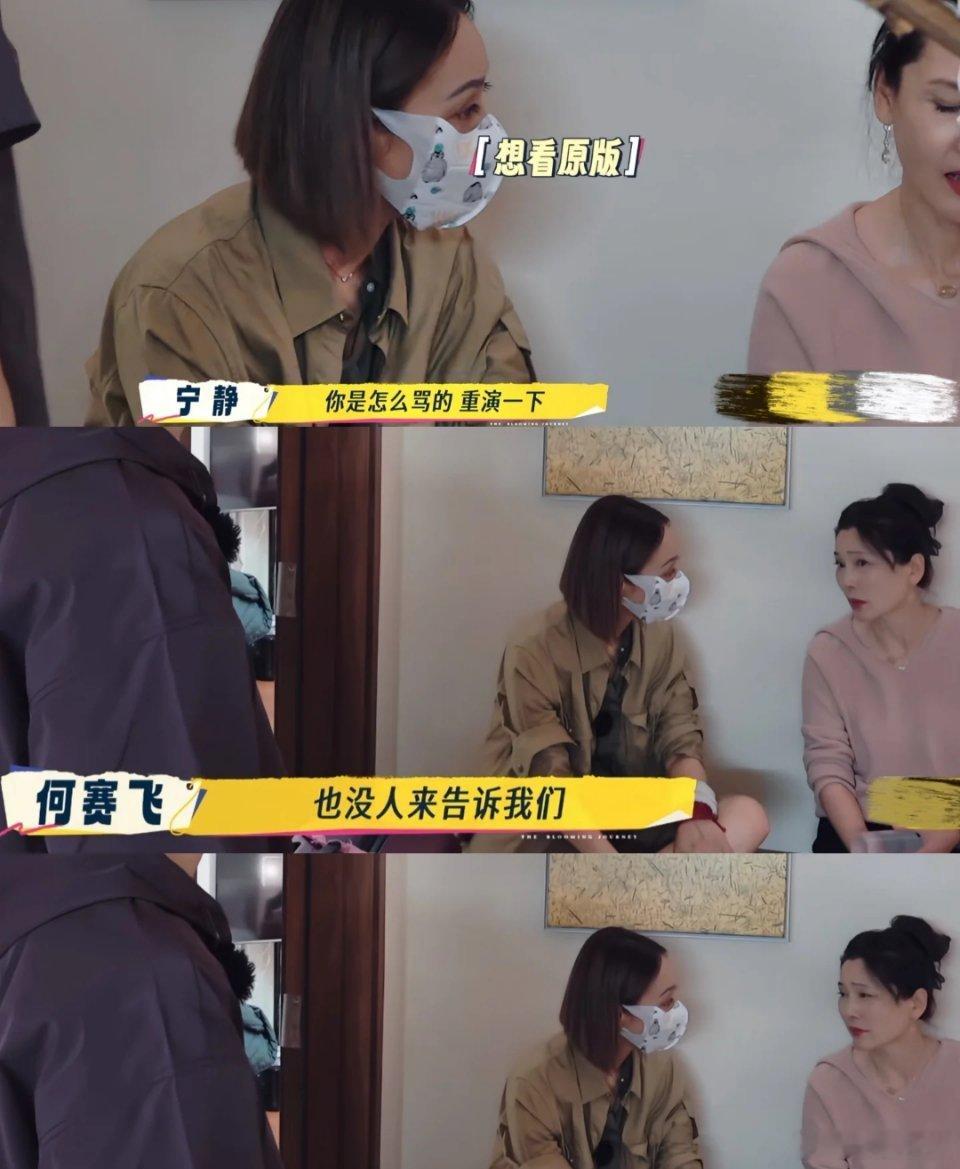 何赛飞替前辈着想的心意太真挚，“再能干也七八十岁”的念叨藏着最深的关怀。两个人精