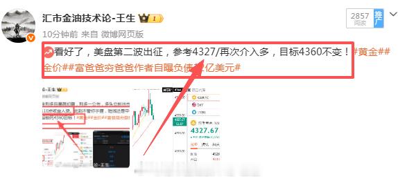 美盘第二波收益疯狂袭来。手握4327多单被迫再度收下120点收益入袋！英勇的航海