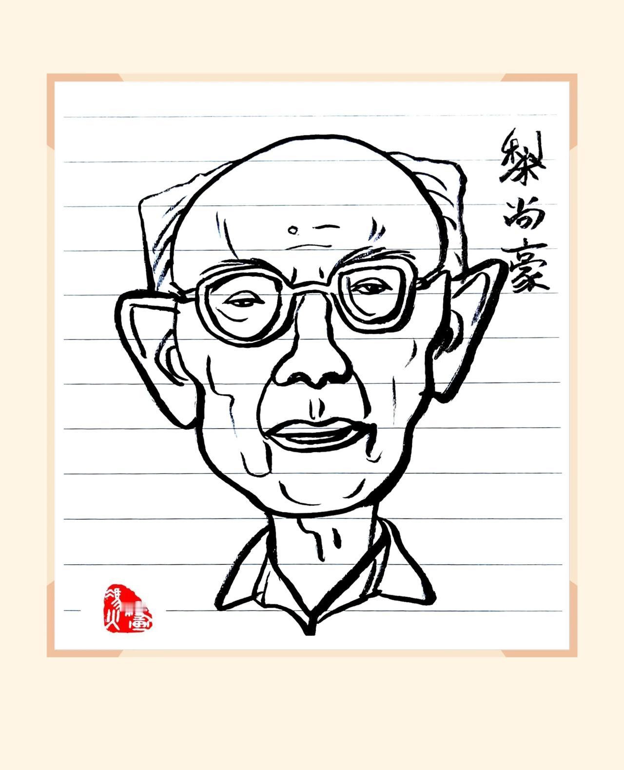 黎尚豪（1917年4月10日-1993年1月24日），广东梅县人，淡水藻类学家。