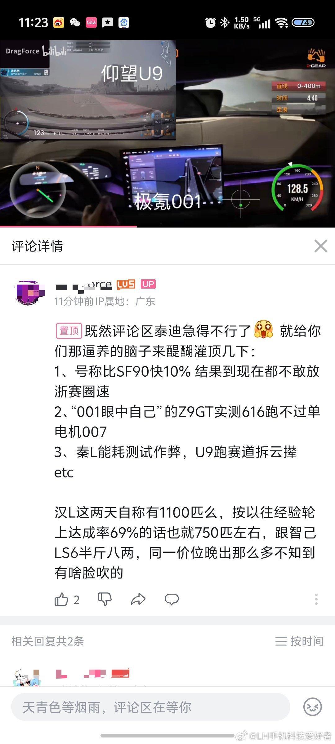 有些人真的是急了，2025年了还在油耗作弊，还在说仰望U9跑赛道拆云辇？你们能不