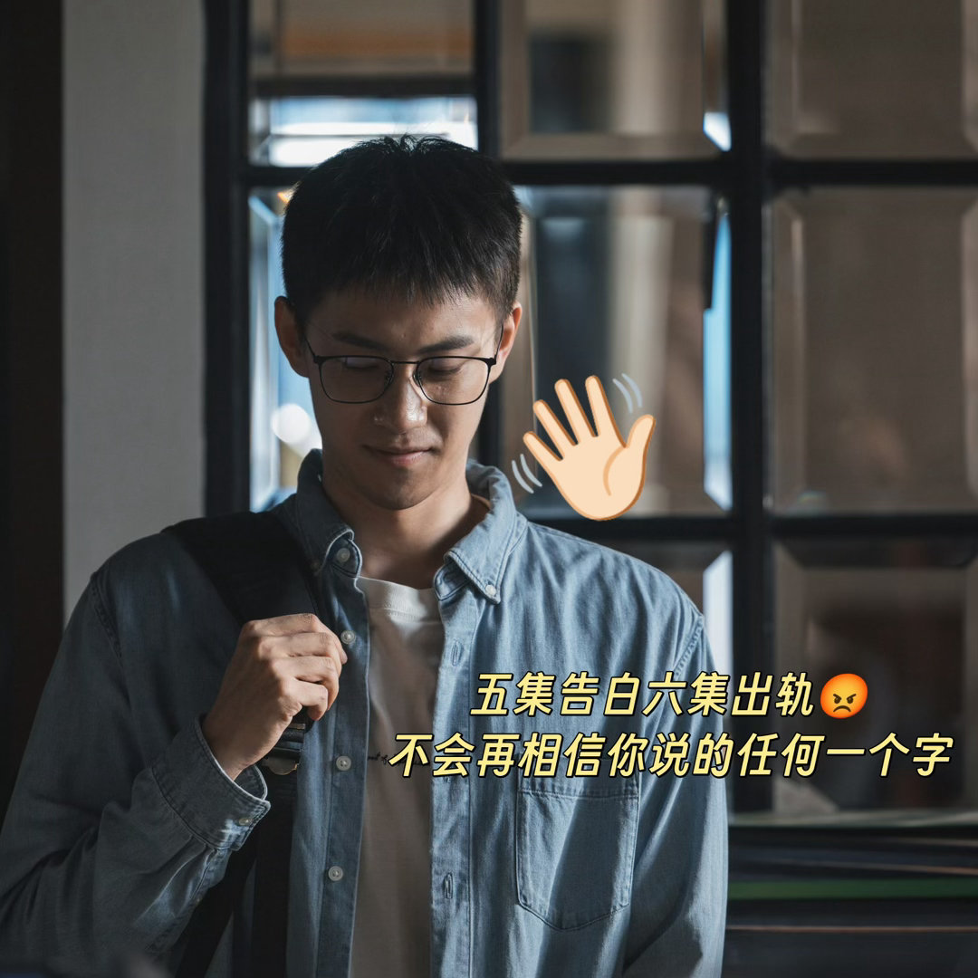 晏紫东五集告白唐嫣六集出轨 晏紫东这次演的孤烟到底是什么绝世大渣男啊……前一秒还