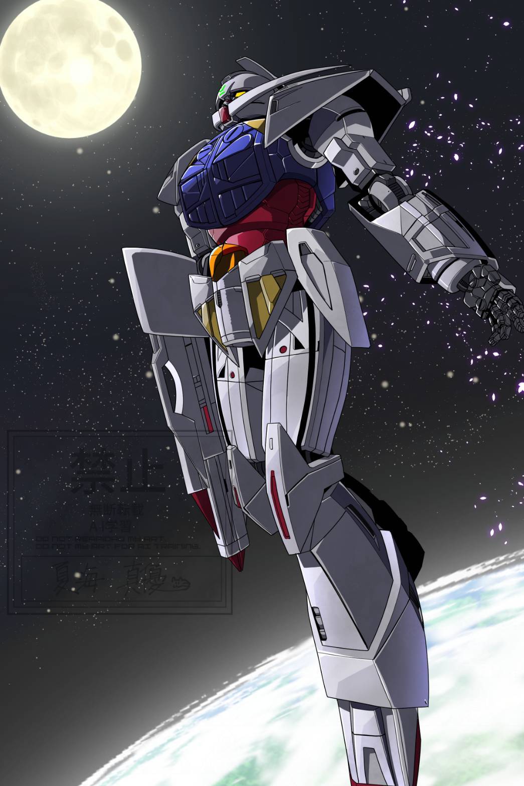 倒A高达（via夏海真優）高达