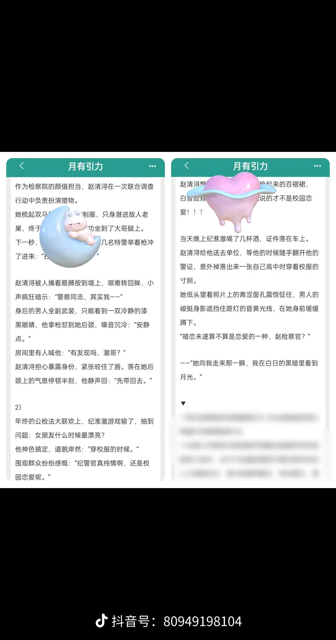 敏感清冷检察官×直球心机狼狗特警
男暗恋女·双向救赎·久别重逢