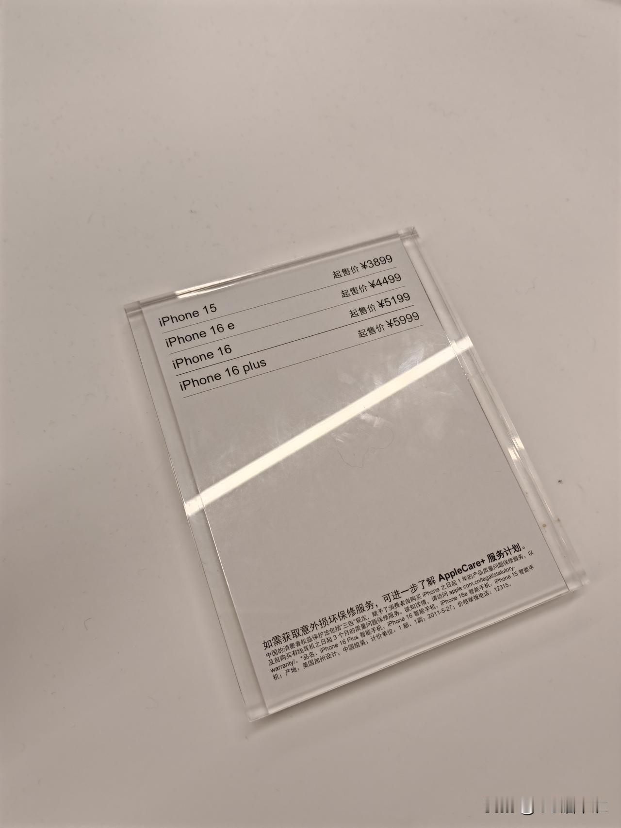 一年便宜1000？
记得上次进苹果商店，还是在恒隆，看的是苹果15。当时恒隆的阵