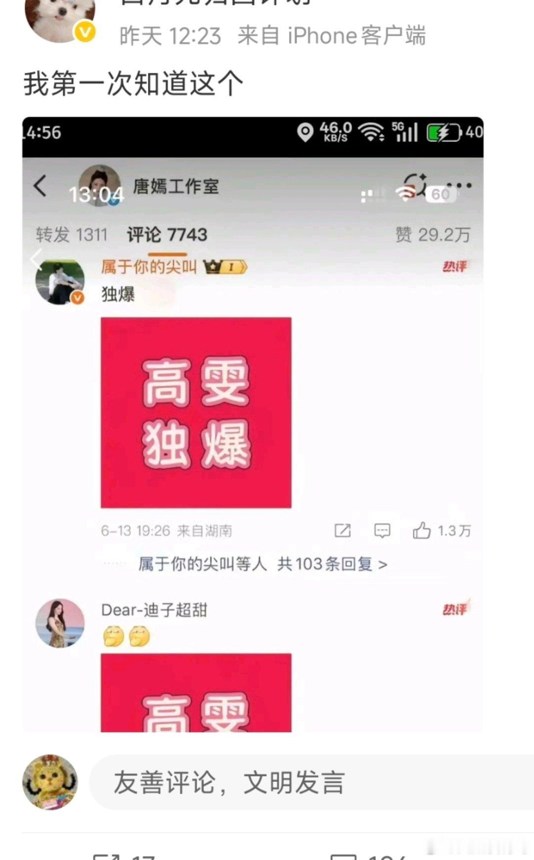 现在知道高雯独爆也不晚其实 