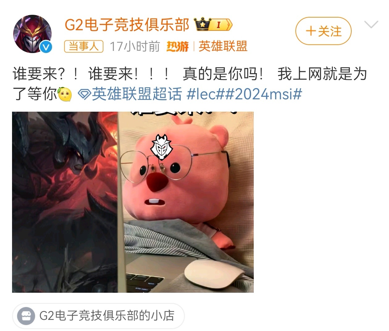 念念不忘，必有回响！[666][666]shy哥在直播中回答弹幕提问说G2挺有意