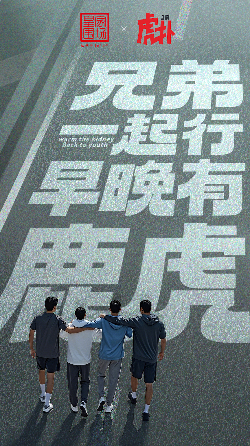 一起同过窗，一起打过球！毕业多年以后，终于踏上了梦寐以求的专业室内篮球场的木地板