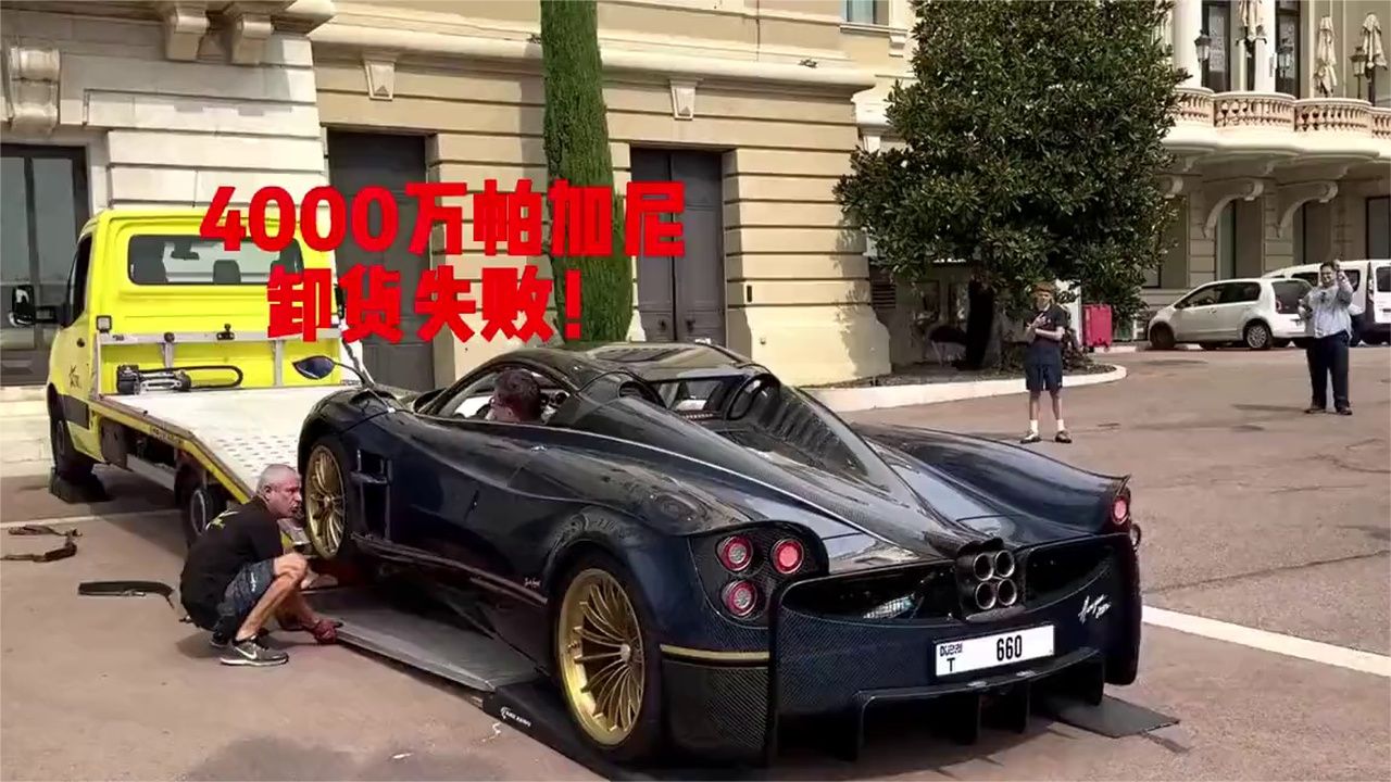 西装男：这个问题有那么难处理吗？帕加尼豪车