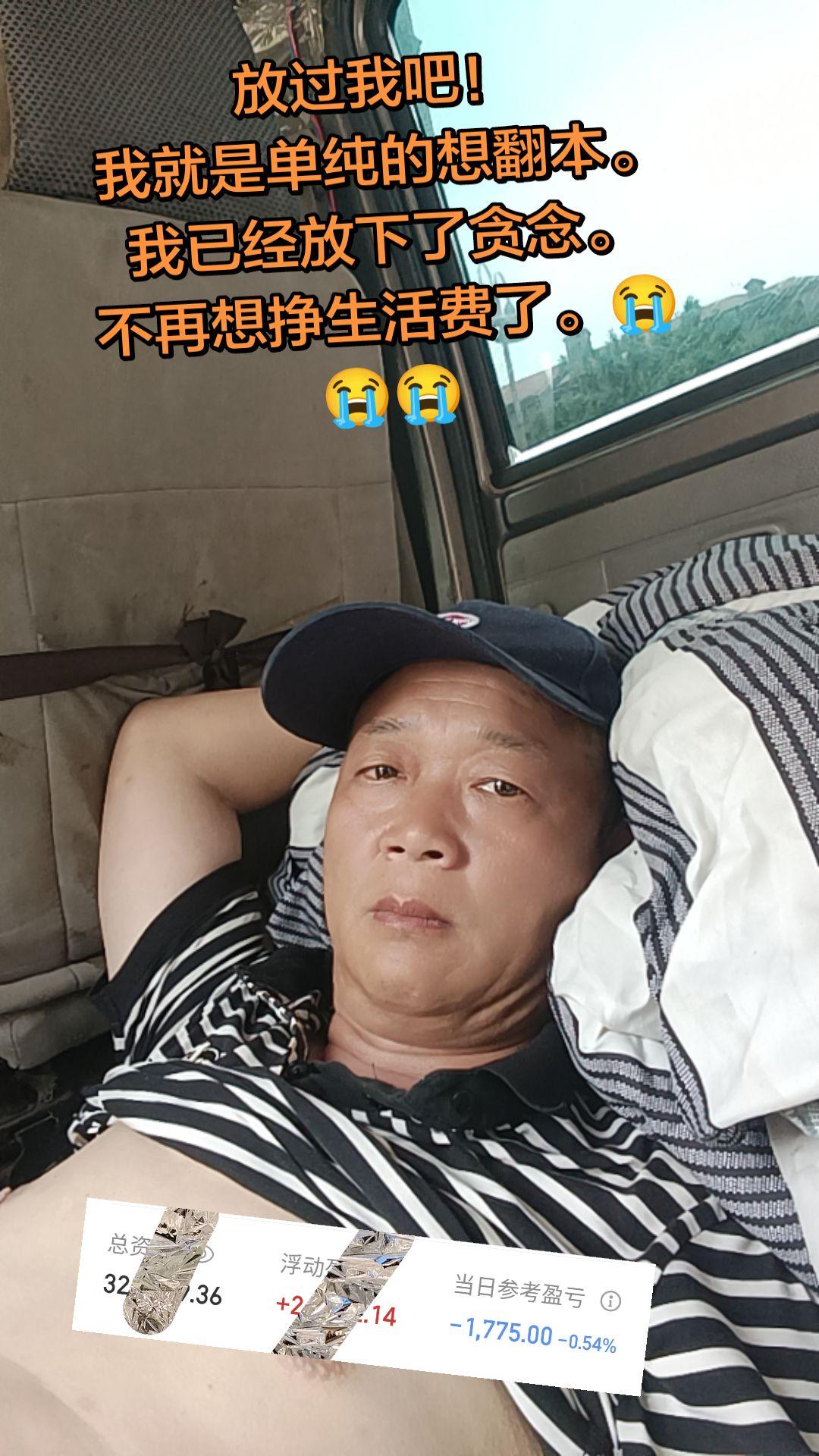 财经 股票 股民 热门 原创视频