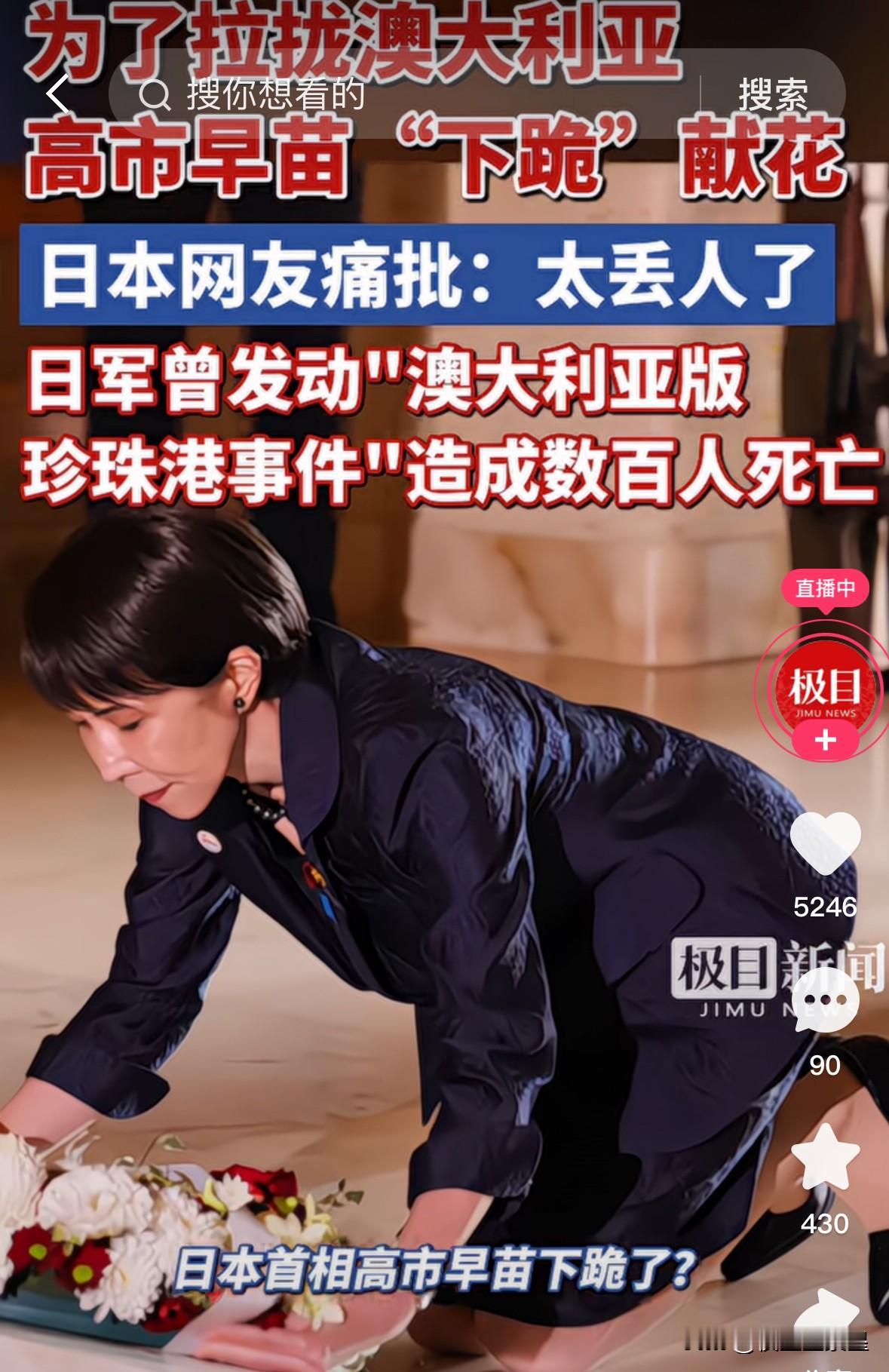 万万没想到，

日本天皇近期罕见召见首相高市早苗，此举并非单纯的礼节性会面，而是