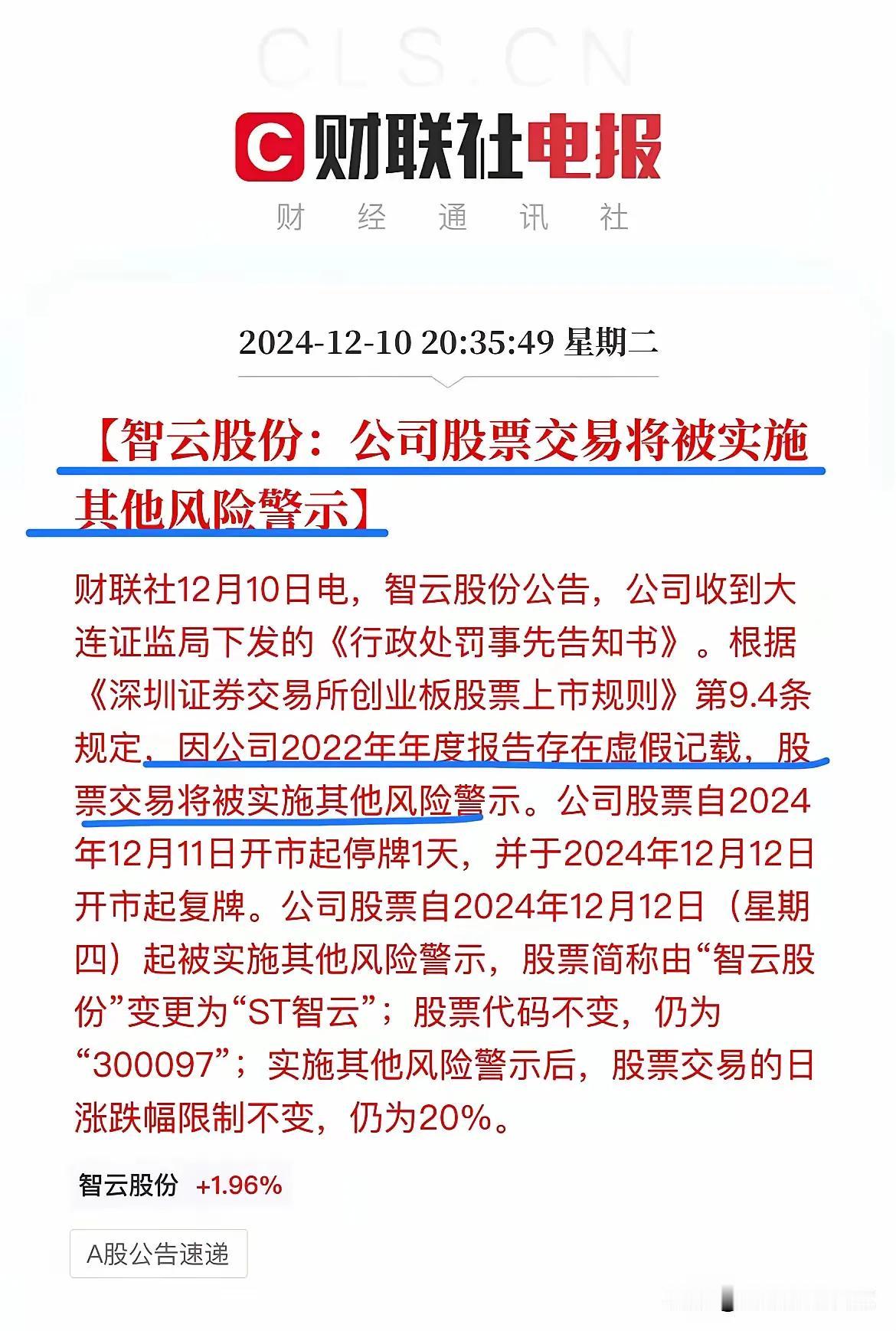 叫你们不要买问题股，一次次说了啊，尤其我的粉丝朋友，买之前先看下个股有没有问题，