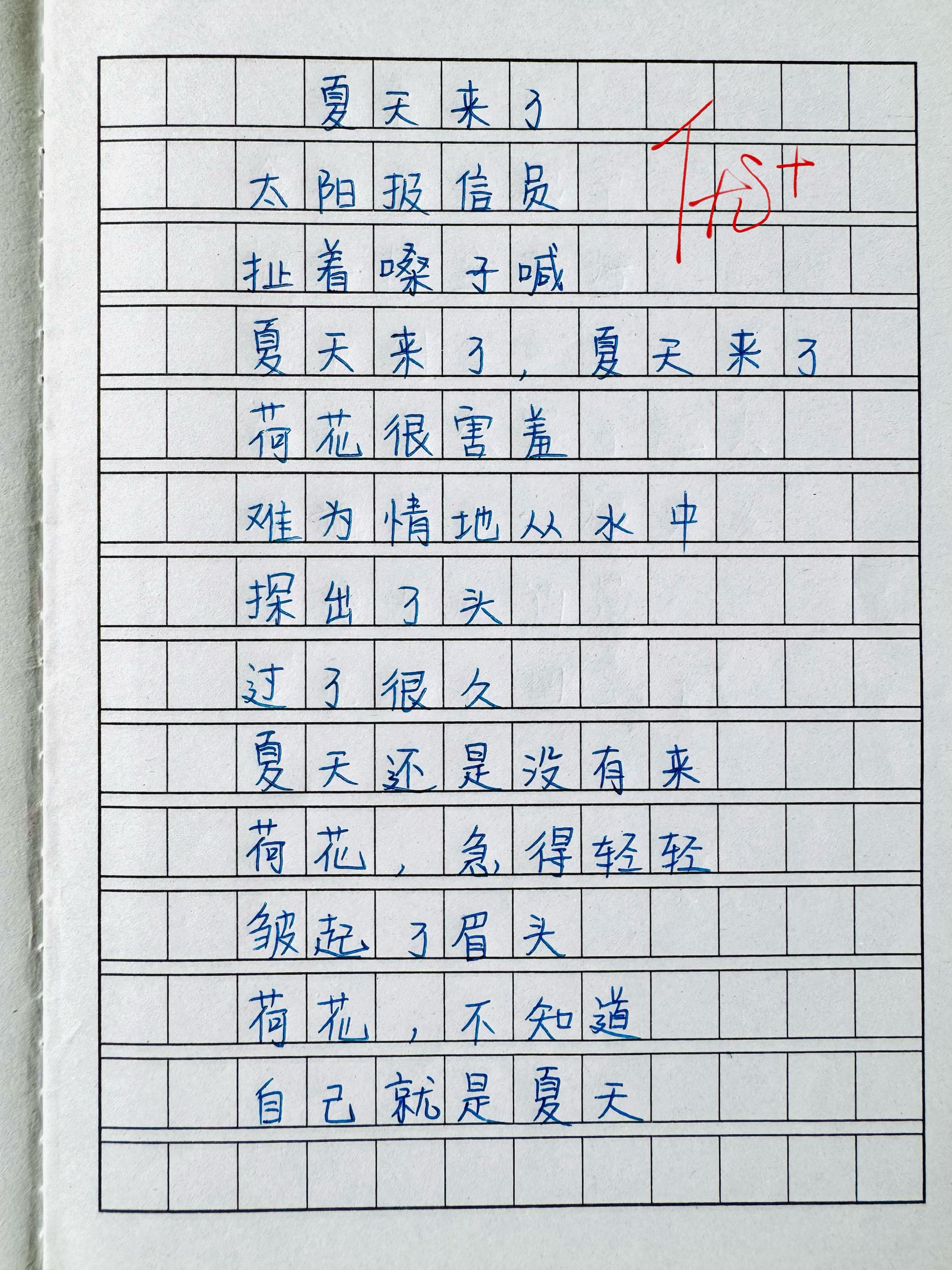 儿童诗歌