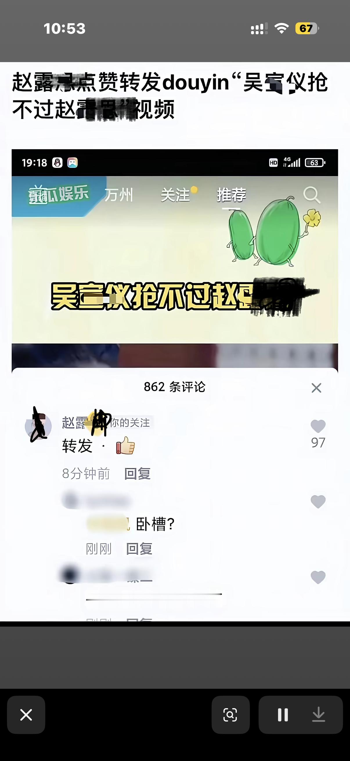 露出麻脚