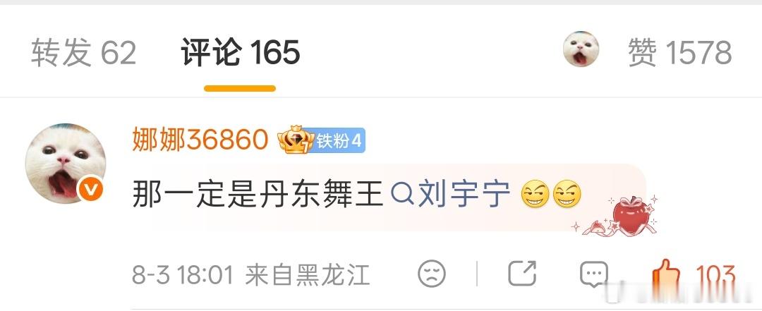 死鬼渣浪又吞我评，还给我🫴