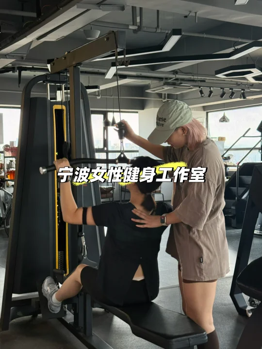 宁波女教练|这个夏天很多姐妹都在悄悄努力