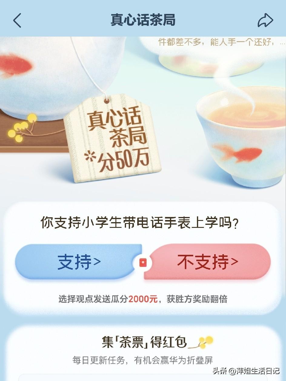 我认为支持
孙子暑假过后上小学，我早就想给他买一个带电话的手表，可是儿媳给婉拒了