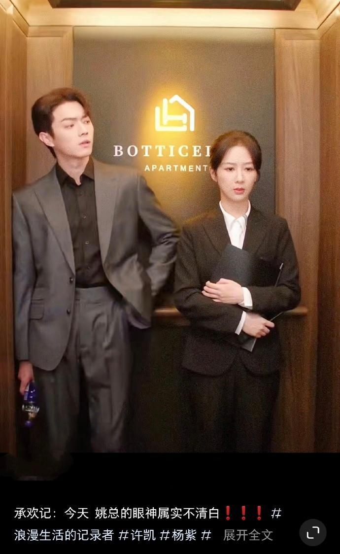 #建议把许凯焊在电梯里# ​自身的形象和气质在整个电梯门被打开的那一刹那间，就瞬