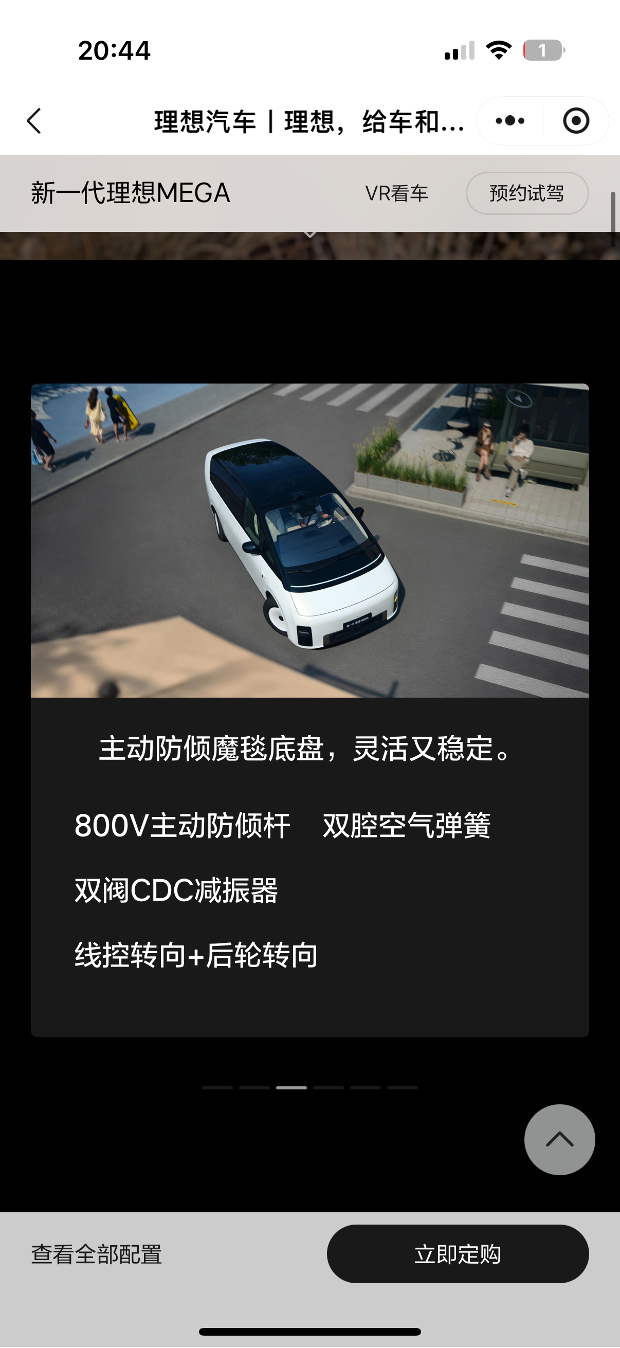 新一代理想MEGA价格公布50.98！ 这个车相信很多人已经非常喜欢了，就是价格