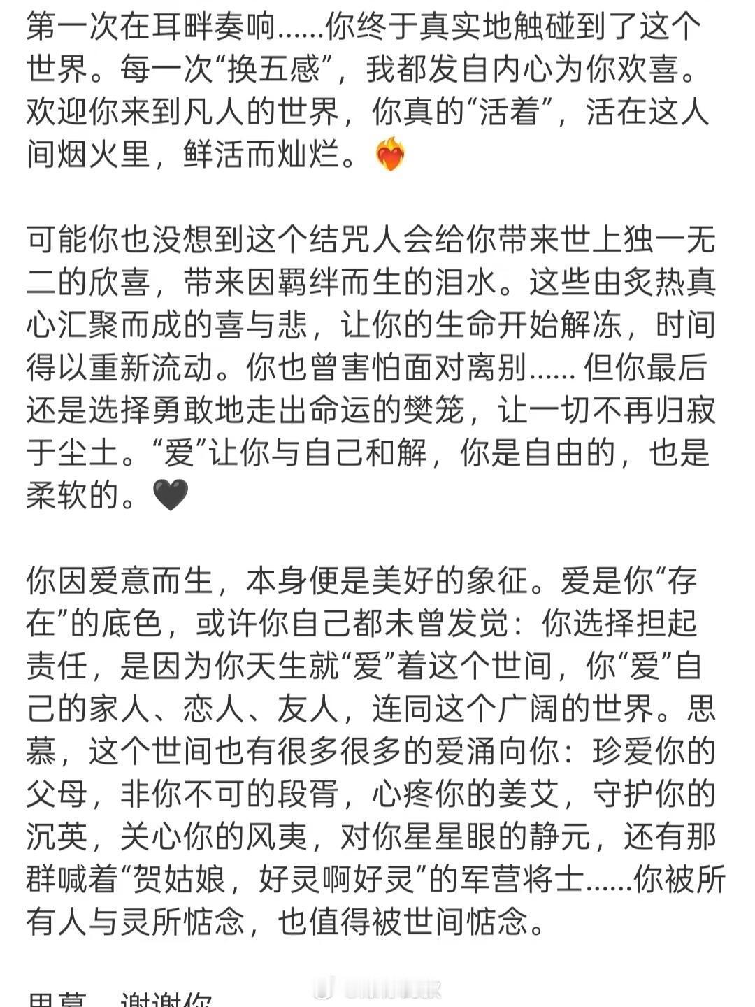 姐姐的收官文来了，很不舍啊家人们等待剧播的时候是一年甚至更久，然而播剧只需要一个