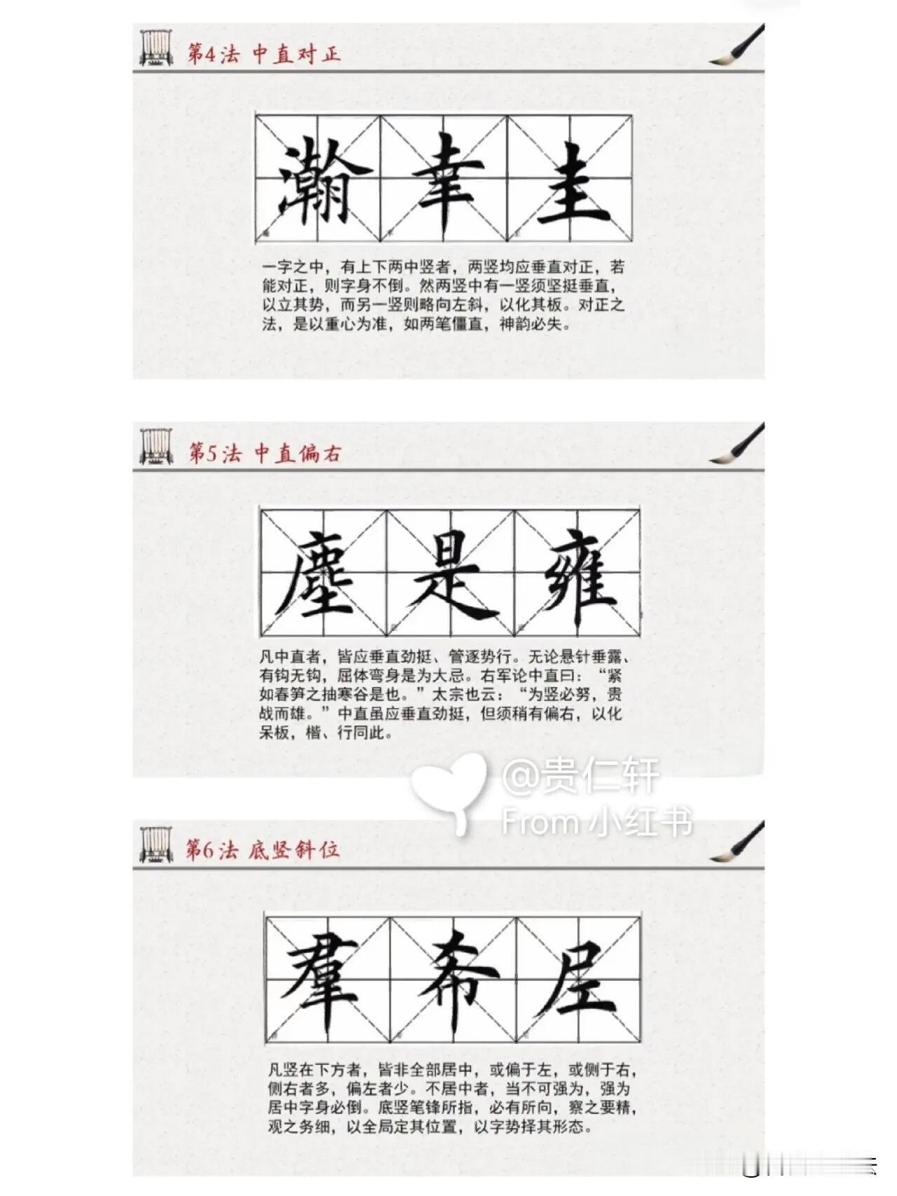 楷书写不好，大多不是笔画差，而是不懂结构规律。这套楷书结构五十法，把汉字组合逻辑