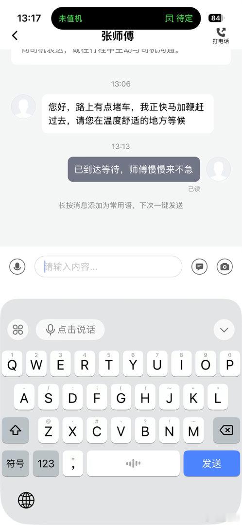 打的到机场，28 公里才 47 块钱，我觉得合理来说 2 块钱一公里是相对合理的