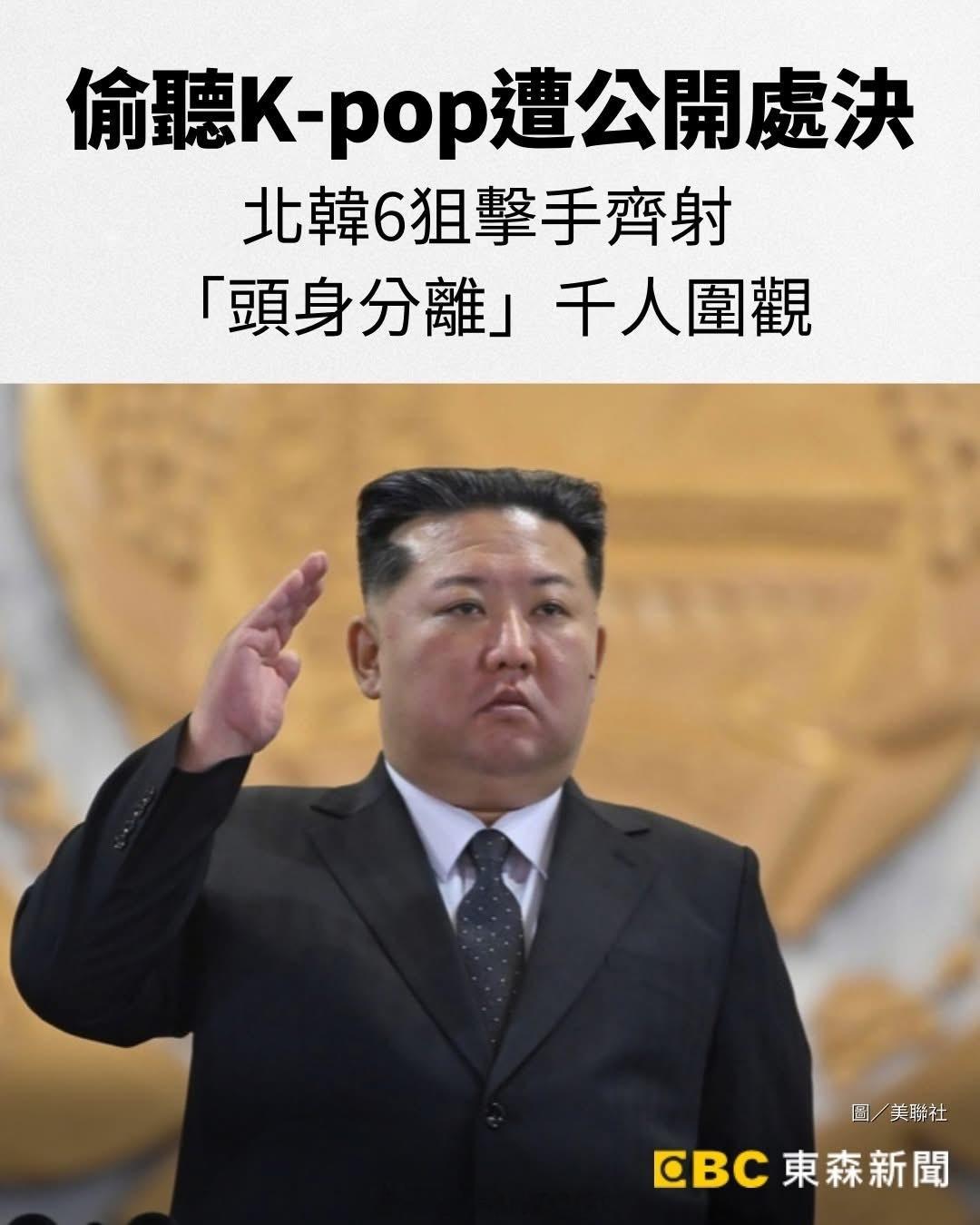 台湾的假消息！ 