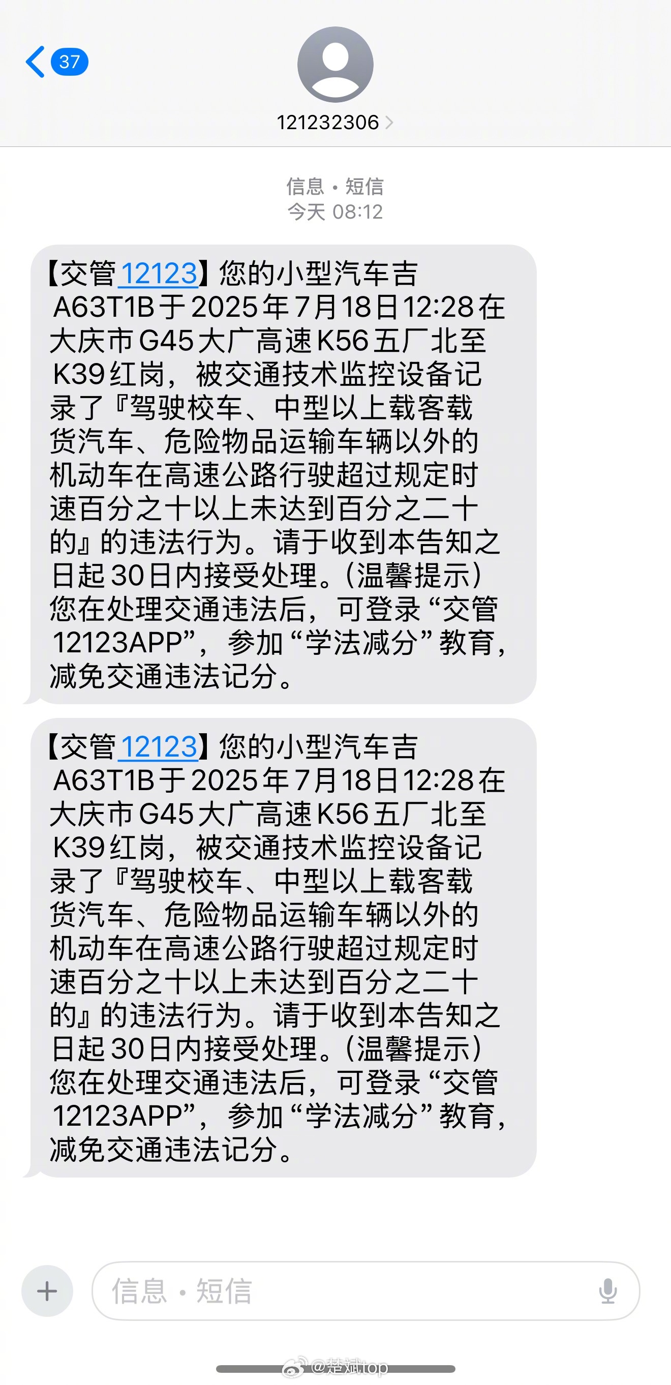 吓一跳，前两天去大庆超速了百分之10，以为要扣分罚钱，观看视频后不予处罚，挺好的