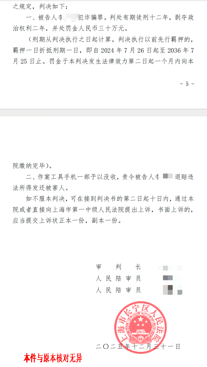 #飞行员举报情人诈骗700万案宣判#【70后飞行员举报“90后情人”诈骗700万