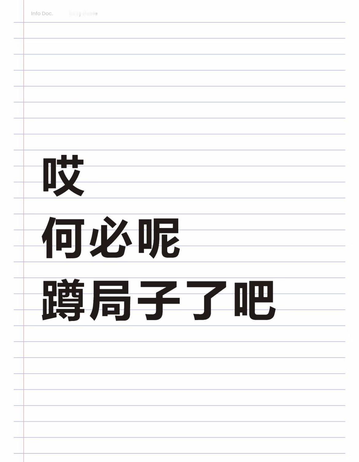 造谣B站全面收费的人被拘，一点也不冤！
一张AI伪造的公告加几句聊天记录，就造出