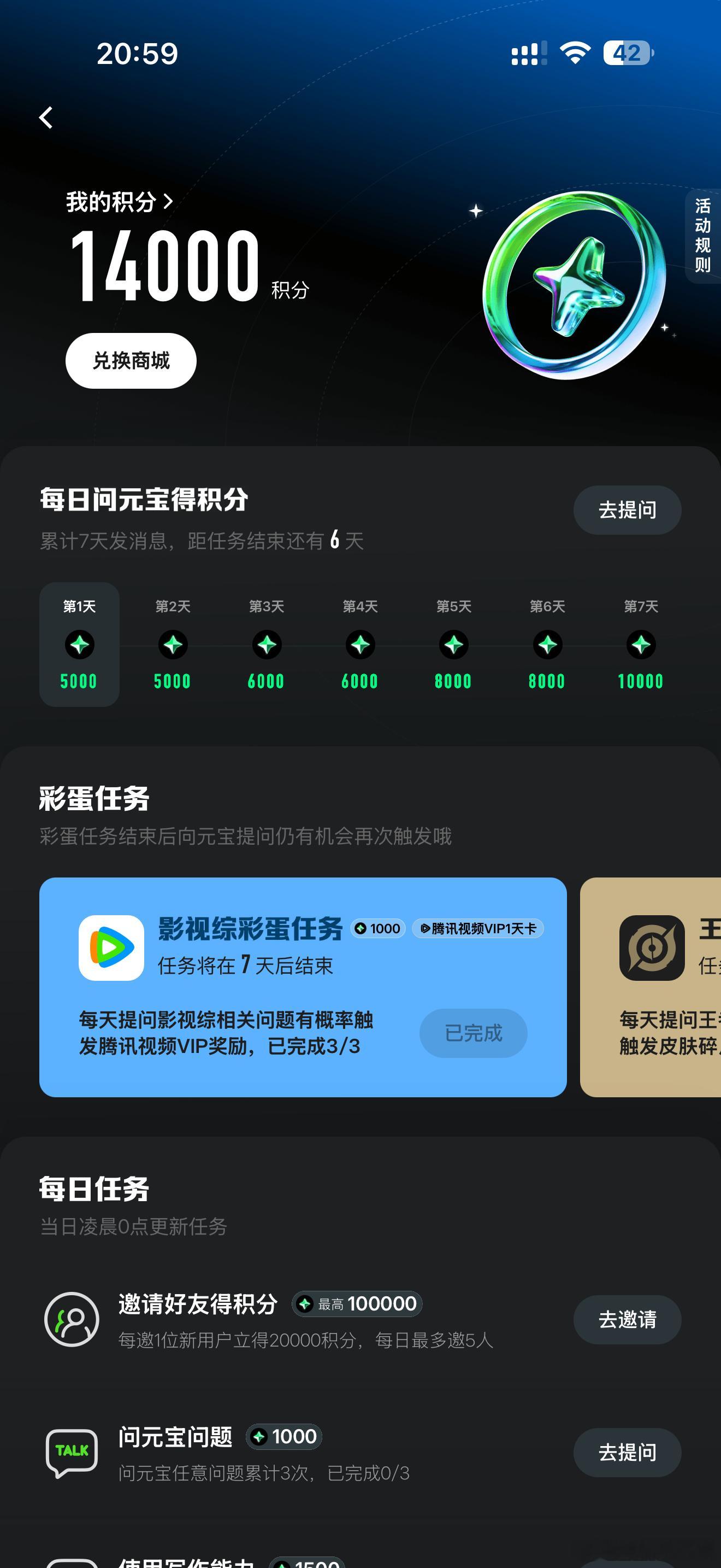 我就随便问了几句野狗骨头居然还送了我一天VIP
