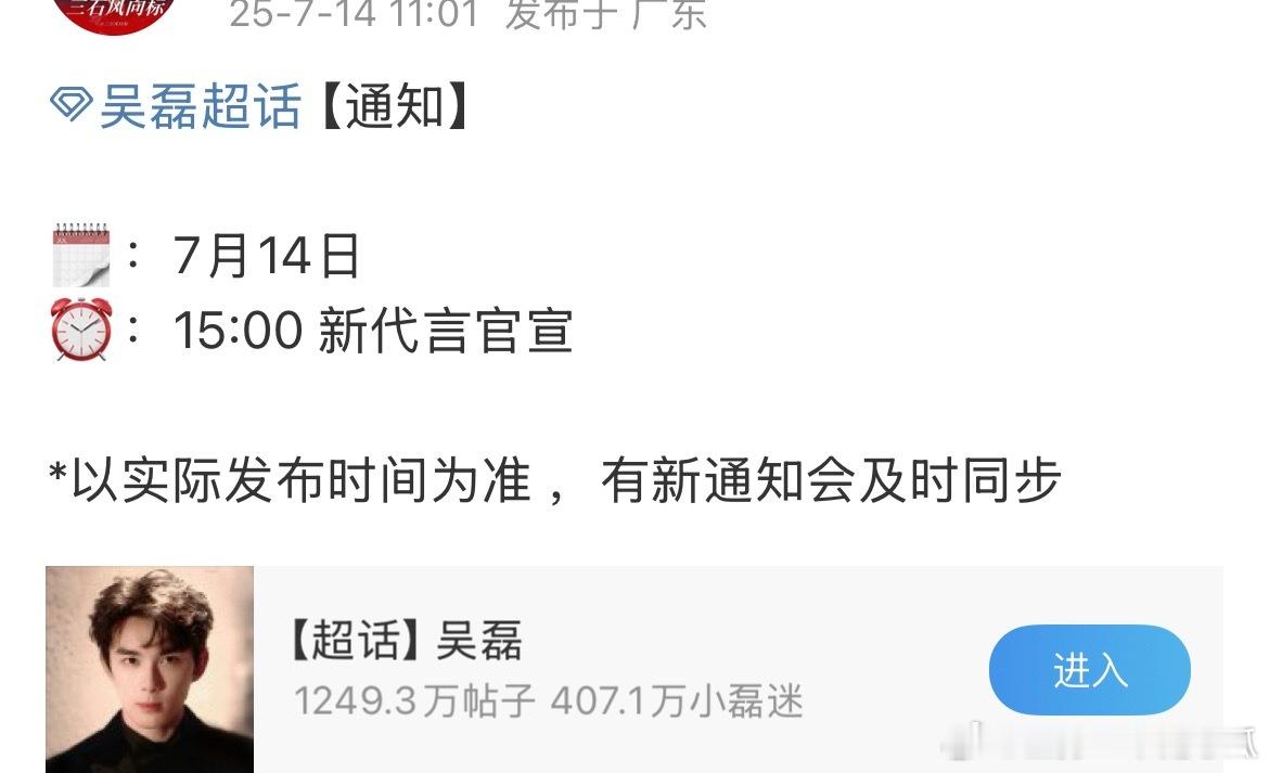 吴磊今天还有新代言直接官宣，给品牌急的[嘻嘻] ​​​