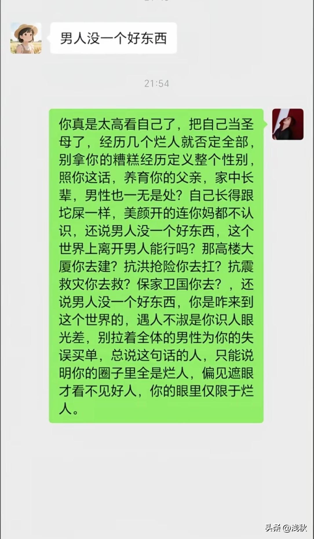 这个网友太有才了，直接把这个女人怒怼的哑口无言[赞][赞][赞]